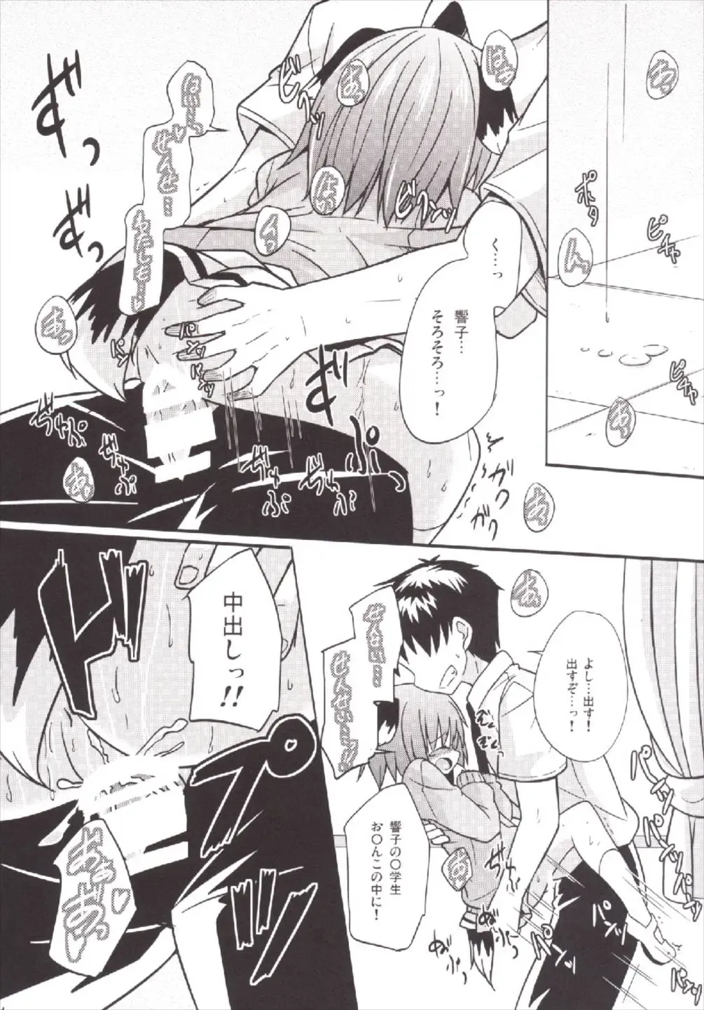 [Kazawa] Kyouko-chan ○gaku ×-nensei Fhentai - Page 14