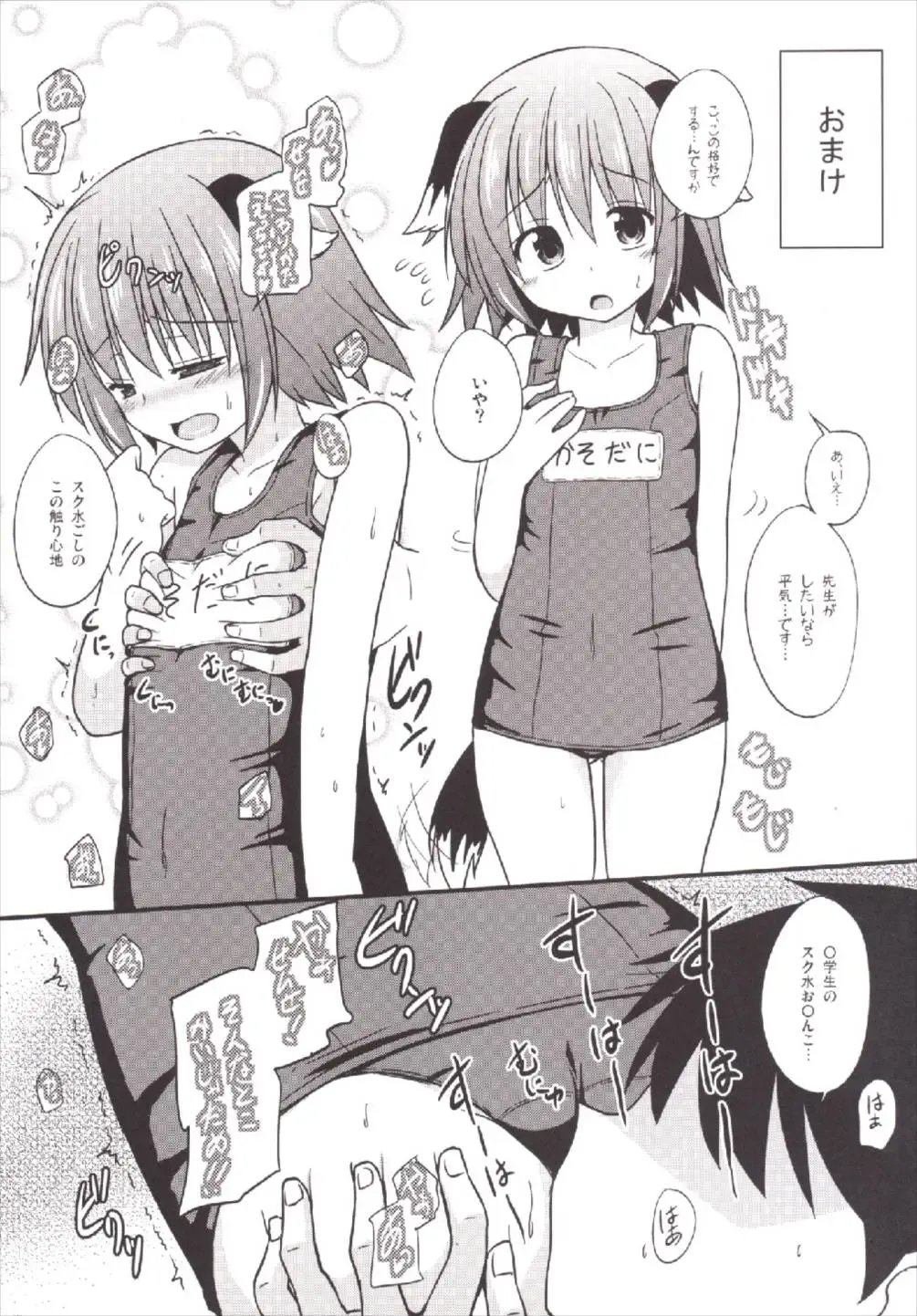 [Kazawa] Kyouko-chan ○gaku ×-nensei Fhentai - Page 17