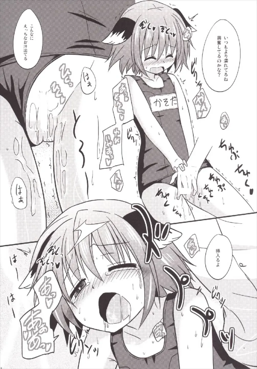 [Kazawa] Kyouko-chan ○gaku ×-nensei Fhentai - Page 18