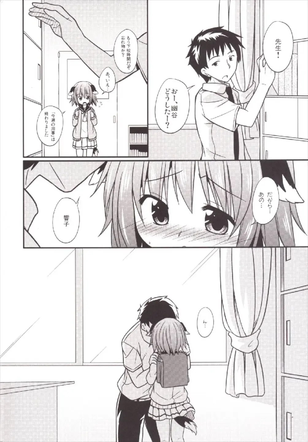 [Kazawa] Kyouko-chan ○gaku ×-nensei Fhentai - Page 4