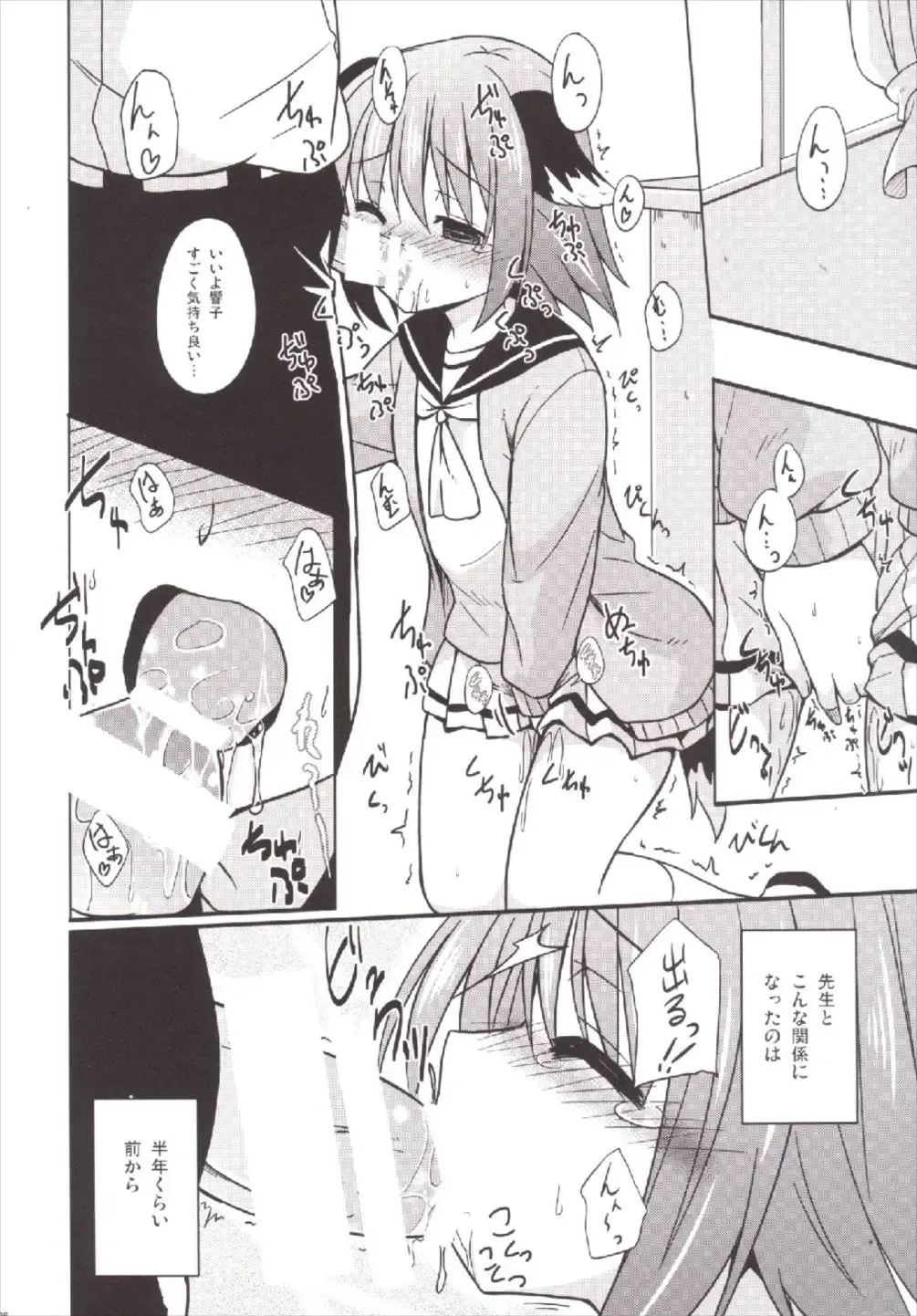 [Kazawa] Kyouko-chan ○gaku ×-nensei Fhentai - Page 6