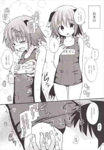 [Kazawa] Kyouko-chan ○gaku ×-nensei Fhentai - Page 17