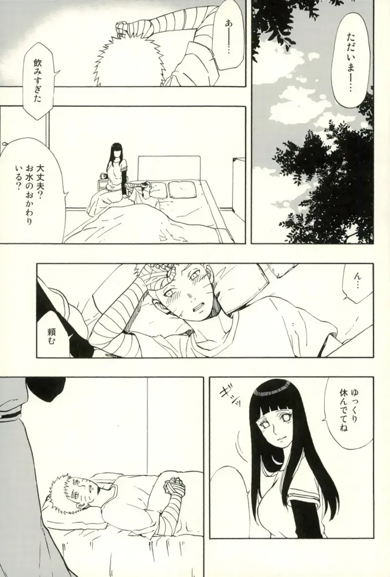 [Aika] Naruto-kun Paizuri tte Naani? Fhentai - Page 2