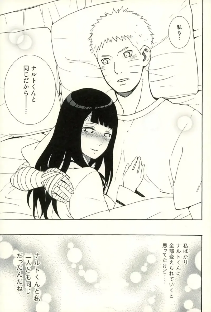 [Aika] Naruto-kun Paizuri tte Naani? Fhentai - Page 34