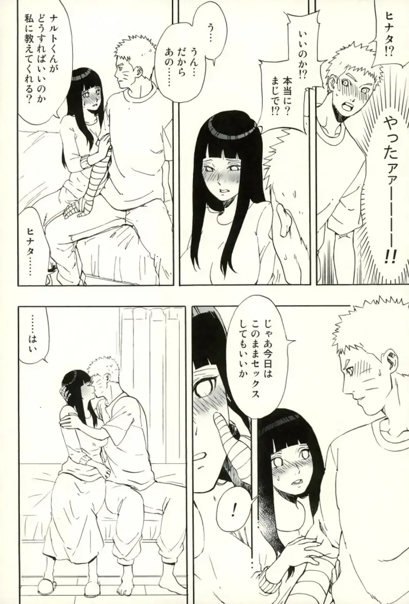 [Aika] Naruto-kun Paizuri tte Naani? Fhentai - Page 9