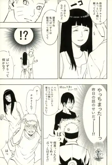 [Aika] Naruto-kun Paizuri tte Naani? Fhentai - Page 6