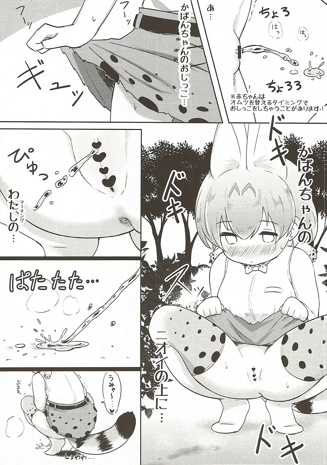 [Neko Pantsu] Kemono Ecchi Kansatsu Kiroku Fhentai - Page 13