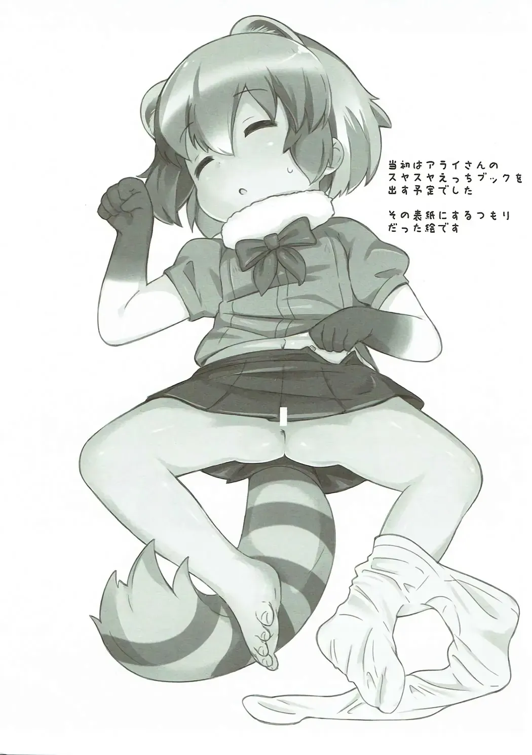 [Neko Pantsu] Kemono Ecchi Kansatsu Kiroku Fhentai - Page 26