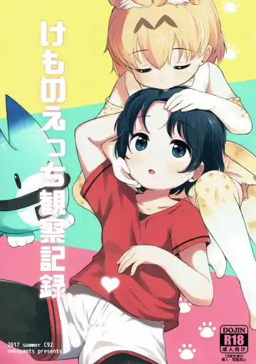 Read [Neko Pantsu] Kemono Ecchi Kansatsu Kiroku - Fhentai