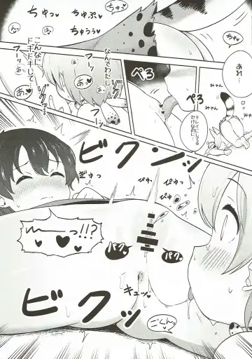 [Neko Pantsu] Kemono Ecchi Kansatsu Kiroku Fhentai - Page 12