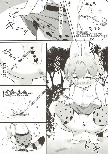 [Neko Pantsu] Kemono Ecchi Kansatsu Kiroku Fhentai - Page 13