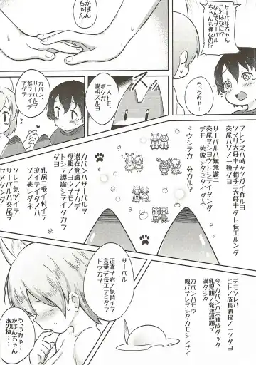 [Neko Pantsu] Kemono Ecchi Kansatsu Kiroku Fhentai - Page 17