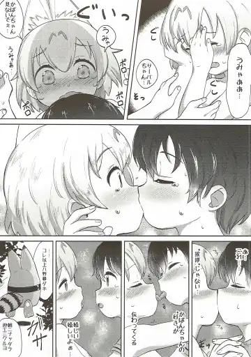 [Neko Pantsu] Kemono Ecchi Kansatsu Kiroku Fhentai - Page 19