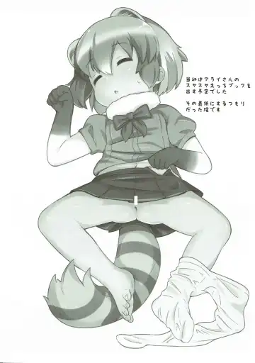 [Neko Pantsu] Kemono Ecchi Kansatsu Kiroku Fhentai - Page 26