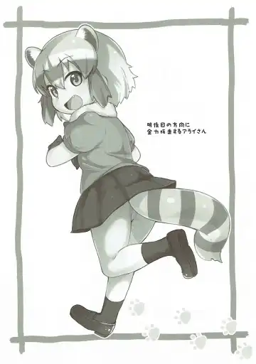 [Neko Pantsu] Kemono Ecchi Kansatsu Kiroku Fhentai - Page 27