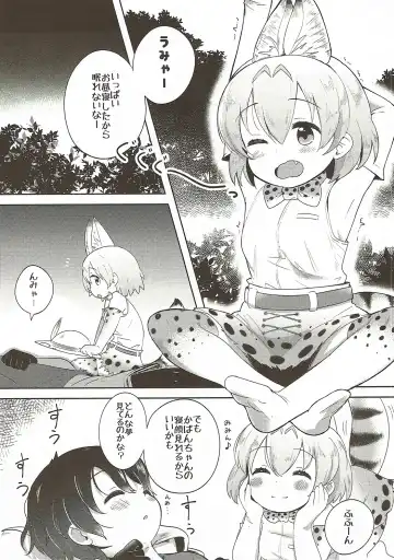[Neko Pantsu] Kemono Ecchi Kansatsu Kiroku Fhentai - Page 5