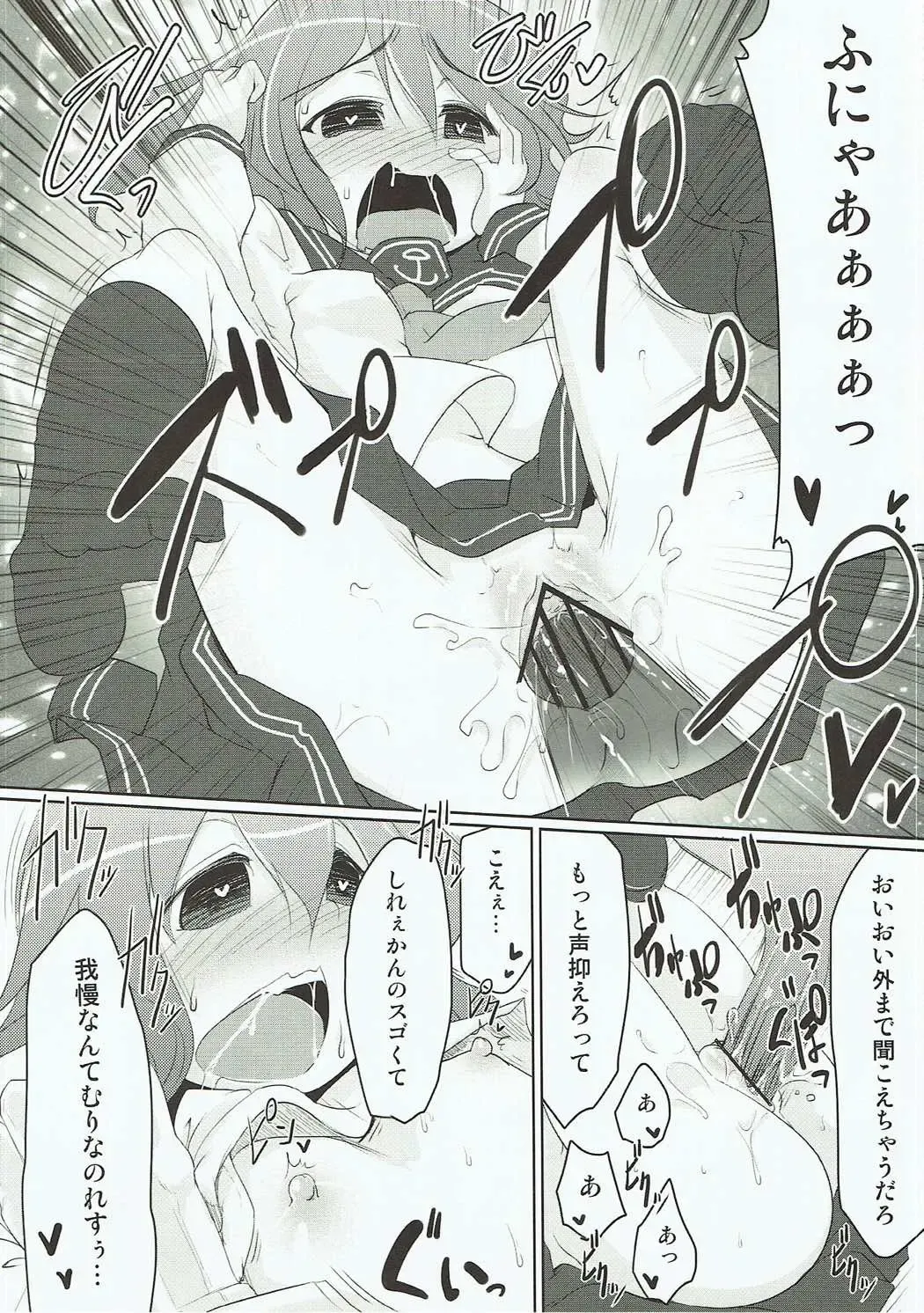 [Aki] Shireikan-san! Watashi ga Iru no desu! Fhentai - Page 19