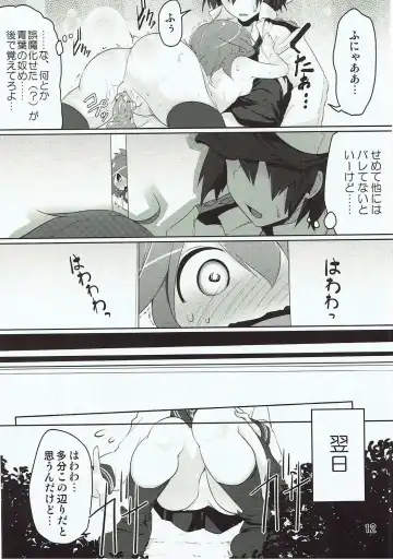 [Aki] Shireikan-san! Watashi ga Iru no desu! Fhentai - Page 11