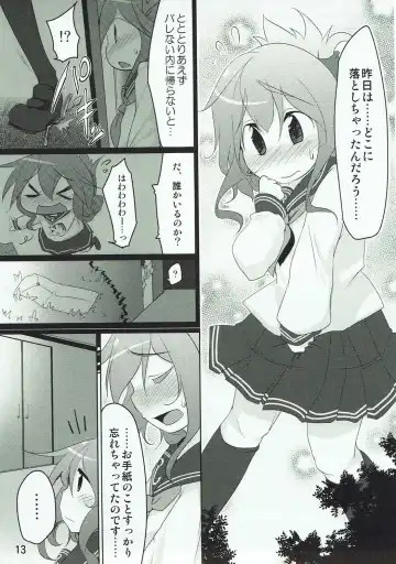 [Aki] Shireikan-san! Watashi ga Iru no desu! Fhentai - Page 12