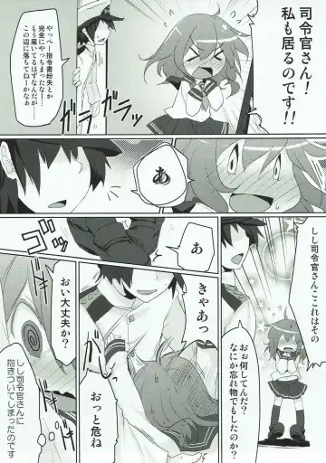 [Aki] Shireikan-san! Watashi ga Iru no desu! Fhentai - Page 14