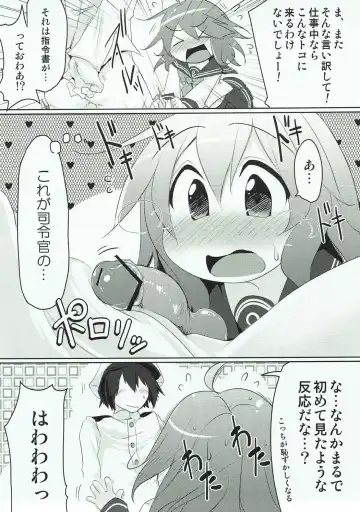[Aki] Shireikan-san! Watashi ga Iru no desu! Fhentai - Page 16