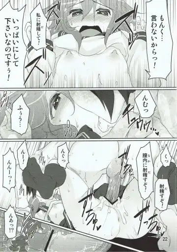 [Aki] Shireikan-san! Watashi ga Iru no desu! Fhentai - Page 21