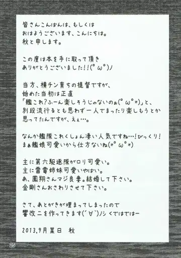 [Aki] Shireikan-san! Watashi ga Iru no desu! Fhentai - Page 24