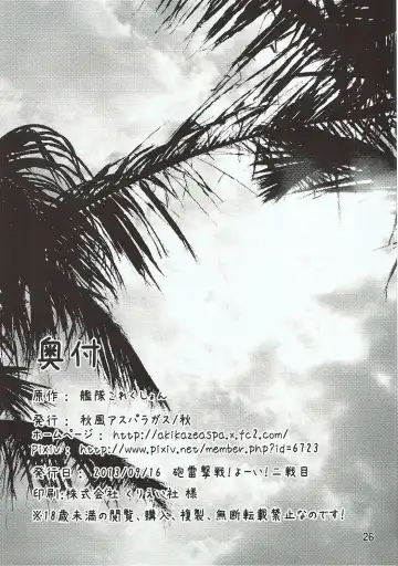 [Aki] Shireikan-san! Watashi ga Iru no desu! Fhentai - Page 25