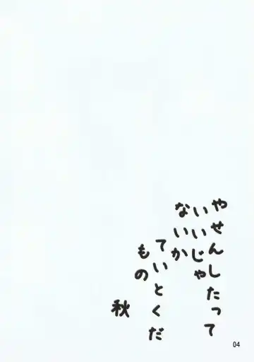 [Aki] Shireikan-san! Watashi ga Iru no desu! Fhentai - Page 3