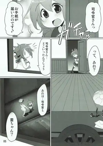 [Aki] Shireikan-san! Watashi ga Iru no desu! Fhentai - Page 4