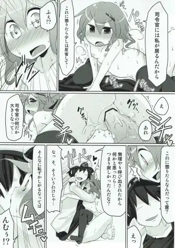 [Aki] Shireikan-san! Watashi ga Iru no desu! Fhentai - Page 8