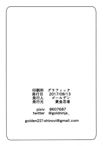 [Golden] Kogane Jet Fhentai - Page 13