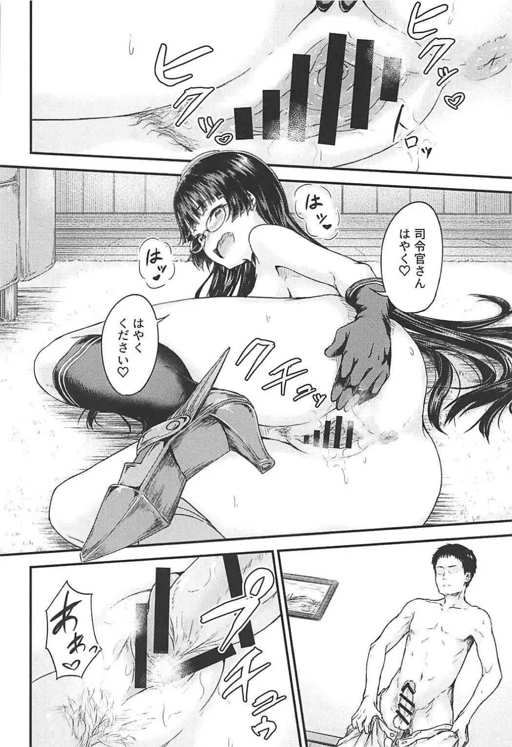 [Ohnaka Ito] Admiral Office Fhentai - Page 13