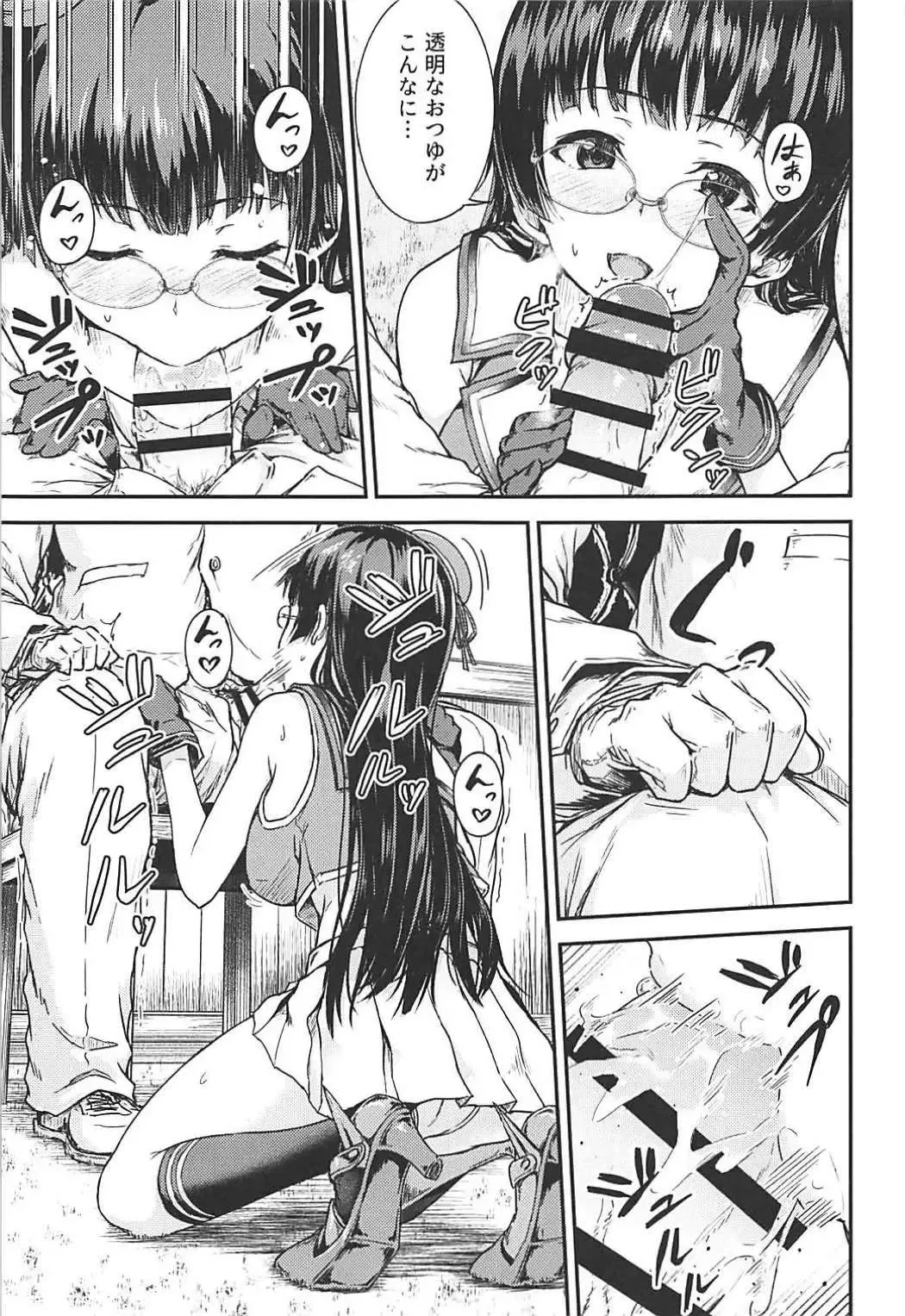 [Ohnaka Ito] Admiral Office Fhentai - Page 6