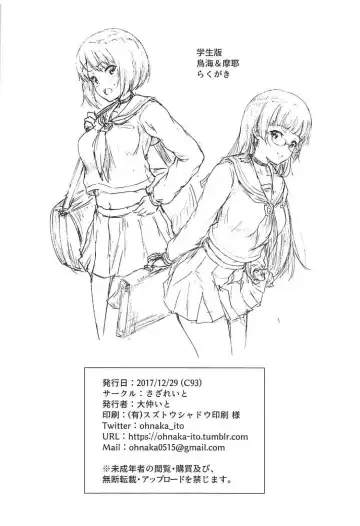 [Ohnaka Ito] Admiral Office Fhentai - Page 25