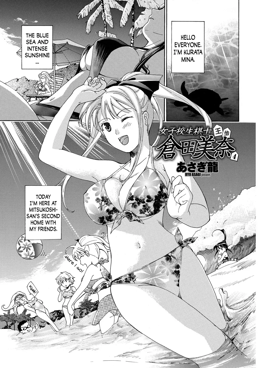 [Asagi Ryu] Joshikousei Kishi Kurata Mina | Female High School Student Shogi Player Kurata Mina Ch. 4 Fhentai - Page 1