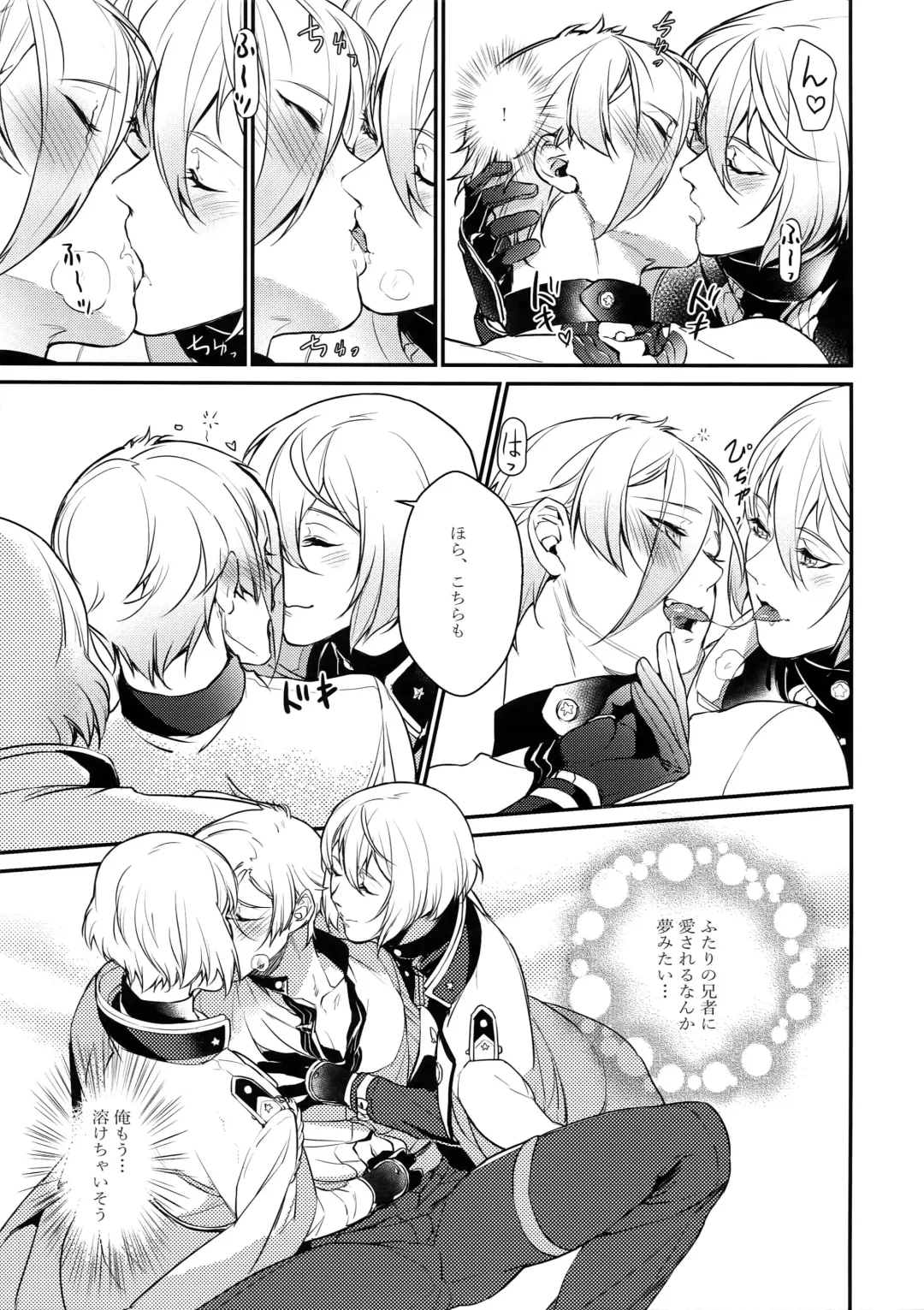 [Soul] Midnight Fhentai - Page 6