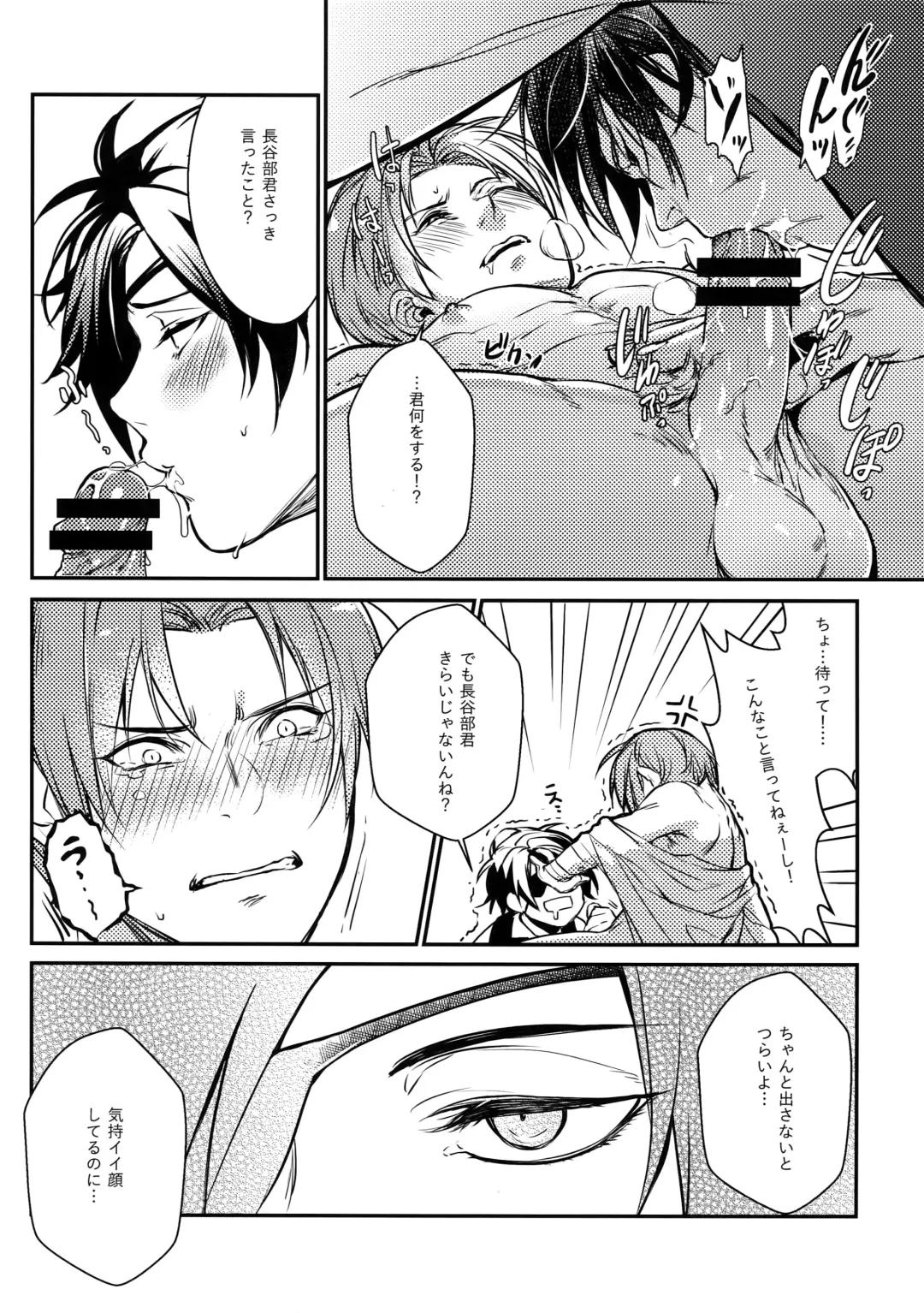 [Soul] Chouyanoen Fhentai - Page 18