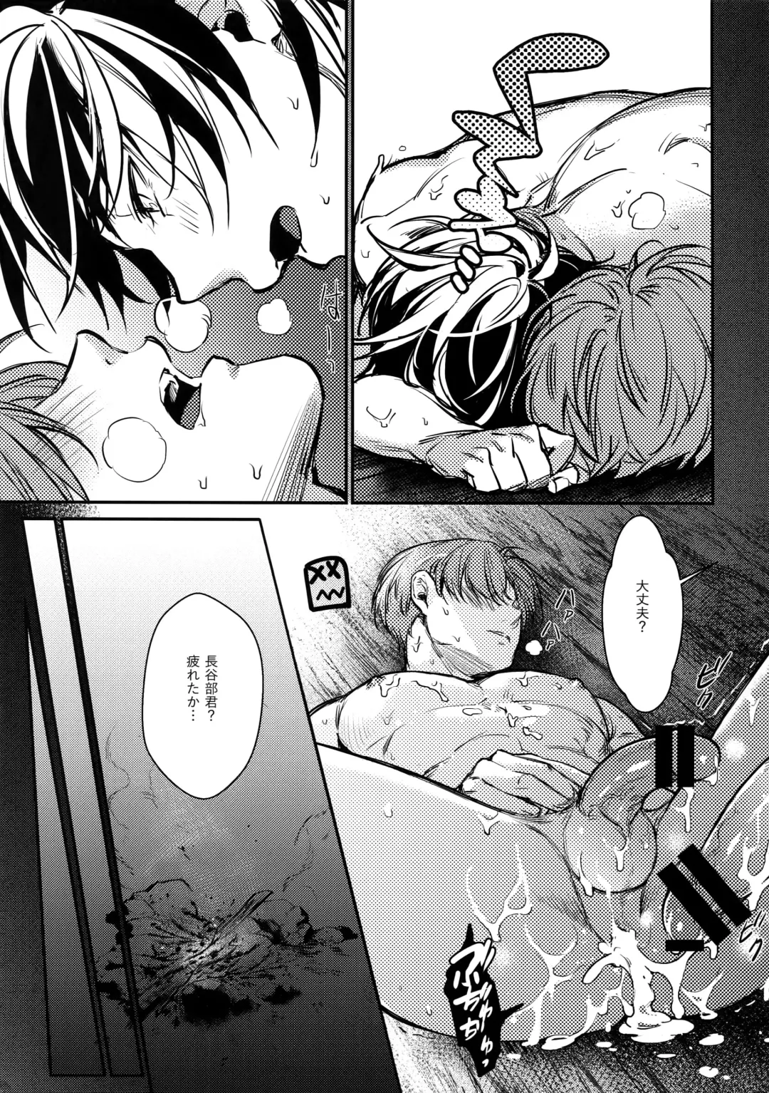 [Soul] Chouyanoen Fhentai - Page 28