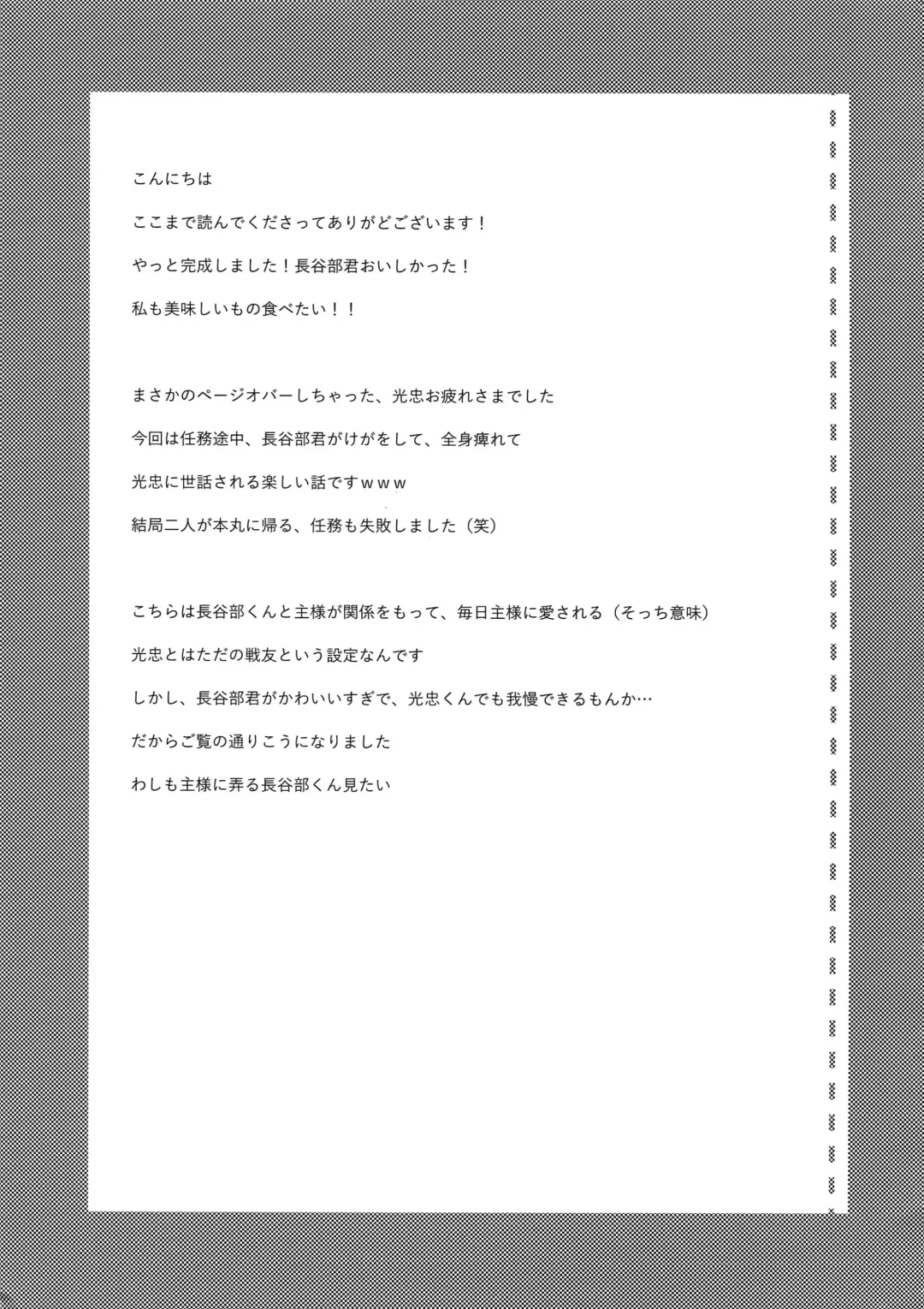 [Soul] Chouyanoen Fhentai - Page 32