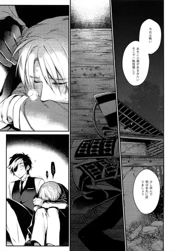 [Soul] Chouyanoen Fhentai - Page 10