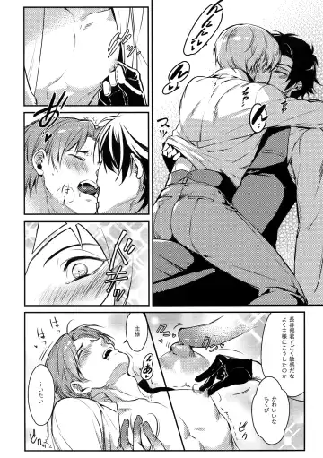 [Soul] Chouyanoen Fhentai - Page 13