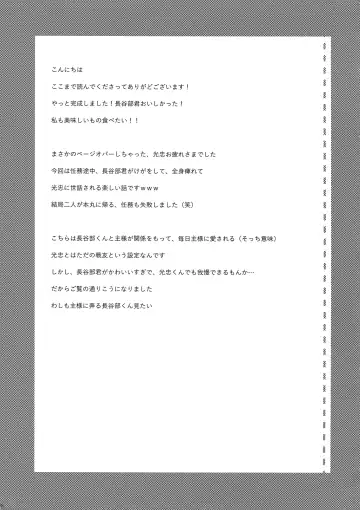 [Soul] Chouyanoen Fhentai - Page 32