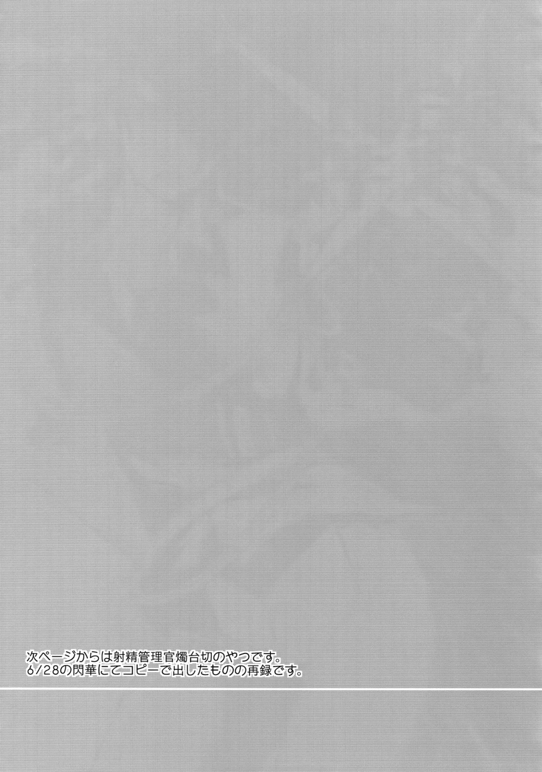 [Dx Boy] swinging candle Fhentai - Page 20