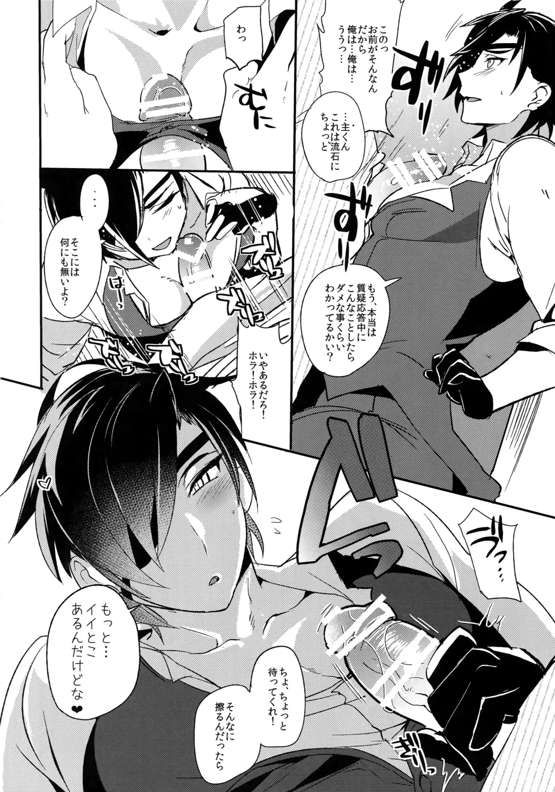 [Dx Boy] swinging candle Fhentai - Page 25