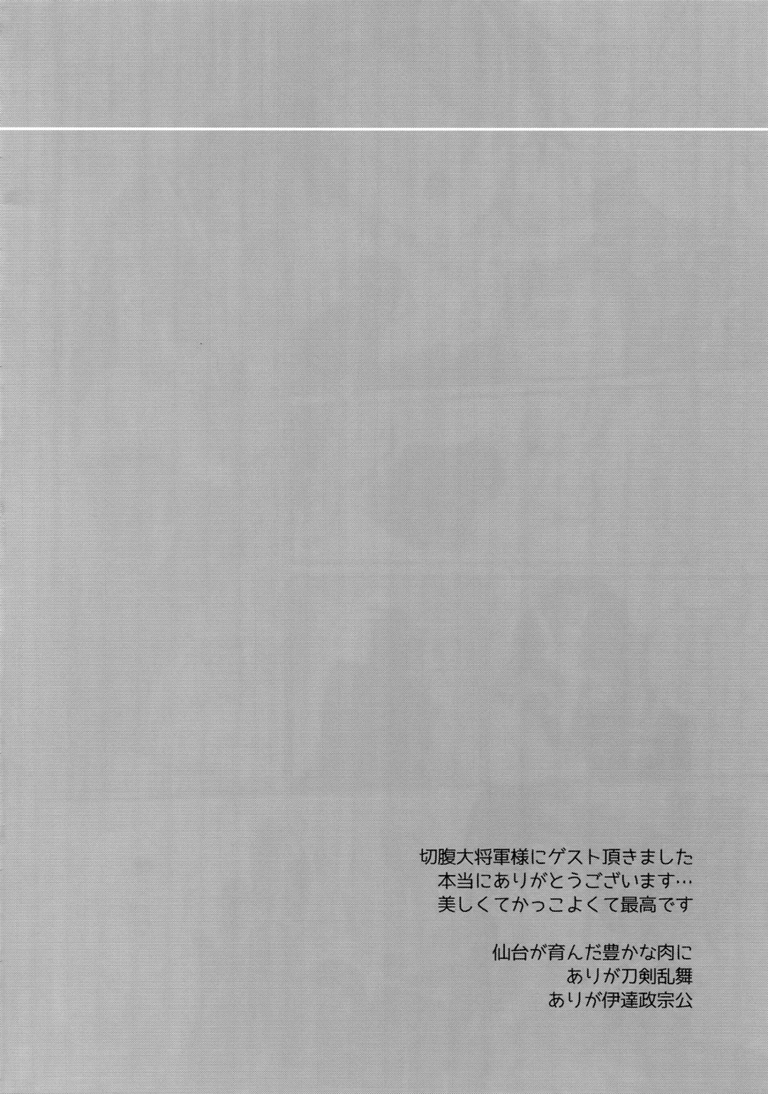 [Dx Boy] swinging candle Fhentai - Page 31