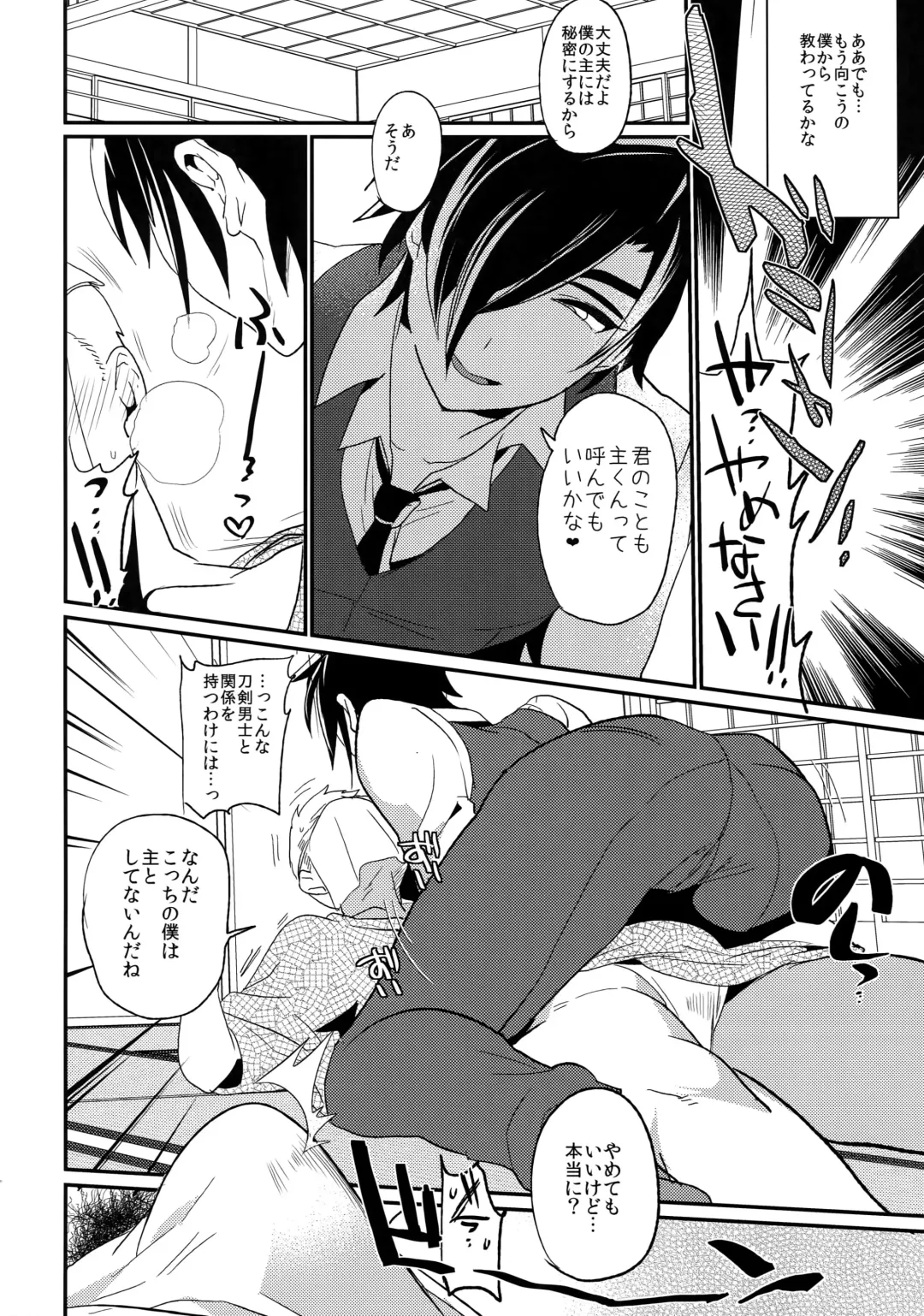 [Dx Boy] swinging candle Fhentai - Page 9