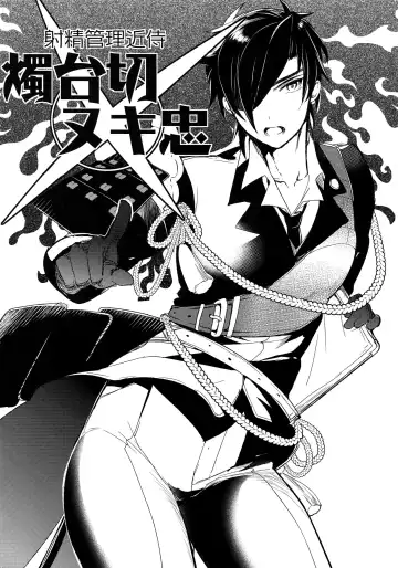 [Dx Boy] swinging candle Fhentai - Page 21