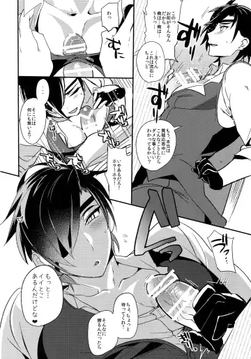 [Dx Boy] swinging candle Fhentai - Page 25