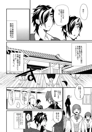 [Dx Boy] swinging candle Fhentai - Page 3